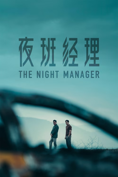 The Night Manager